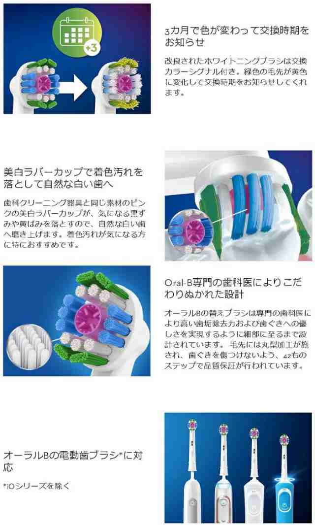 BRAUN ブラウン EB18RB-8-EL ホワイトニングブラシ 交換カラーシグナル 8個入り Oral-B【お取り寄せ商品】交換部品 歯ブラシ  オーラルBの通販はau PAY マーケット ＫＣＭオンラインショップ au PAY マーケット－通販サイト