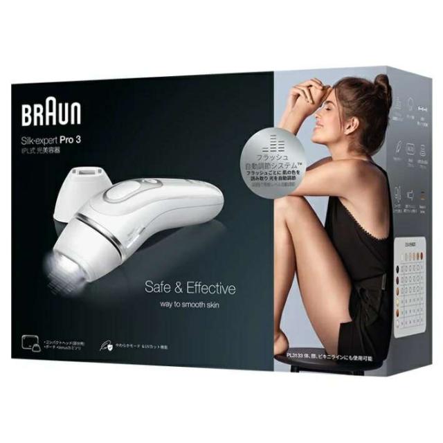 BRAUN ブラウン PL3133 シルクエキスパート Pro 3【お取り寄せ商品