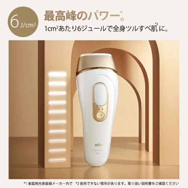 BRAUN脱毛器 パーツ BRAUN ブラウン PL5157 シルクエキスパート Pro 5【お取り寄せ