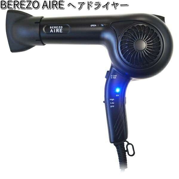 D-1300 BEREZO AIRE ヘアドライヤー 【お取り寄せ商品】【ドライヤー 理美容品】