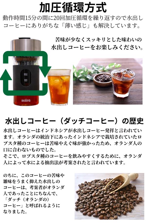 Seiira　セイーラ　CBC-01B　コールドブリューコーヒーメーカー【お取り寄せ商品】USB充電式　携帯　電動　水出し　コーヒー　メーカー　アウトドア_2