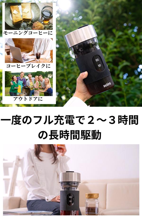 Seiira　セイーラ　CBC-01B　コールドブリューコーヒーメーカー【お取り寄せ商品】USB充電式　携帯　電動　水出し　コーヒー　メーカー　アウトドア_3