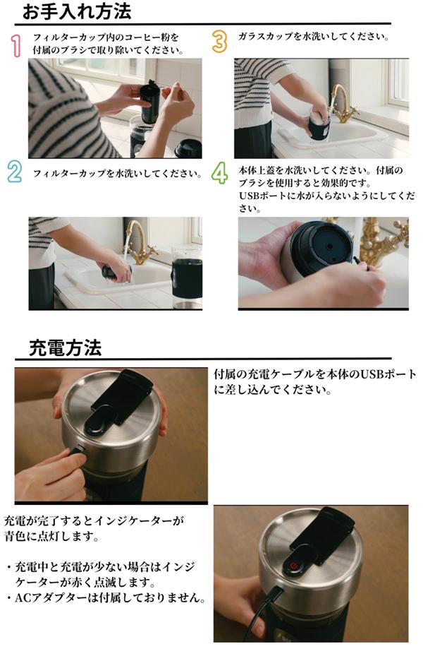 Seiira　セイーラ　CBC-01B　コールドブリューコーヒーメーカー【お取り寄せ商品】USB充電式　携帯　電動　水出し　コーヒー　メーカー　アウトドア_5