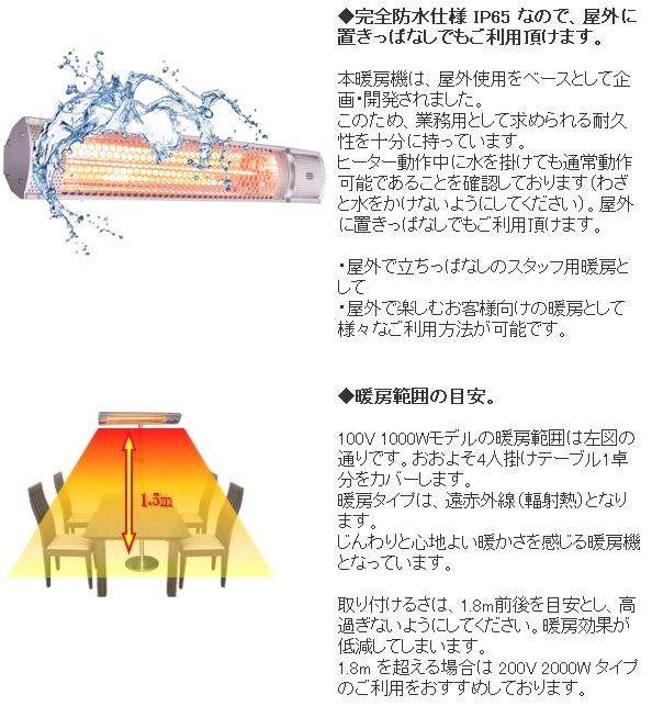 クレスター　HEAT-C-101S　フェアリー　ヒーター　シルバー　壁・天井取付用　100V 1000W【送料無料(沖縄・離島を除く)】【メーカー直送品】業務用　屋外仕様　完全防水　ヒーター　暖房機器_3
