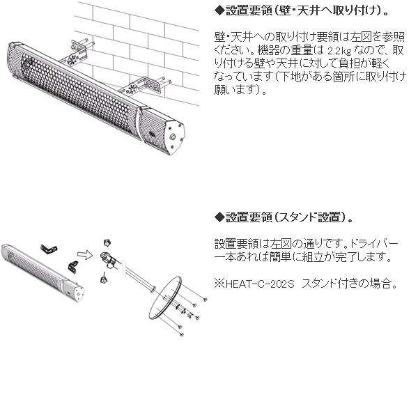 クレスター HEAT-C-101SSH フェアリー ヒーター スタンド付き 横向き