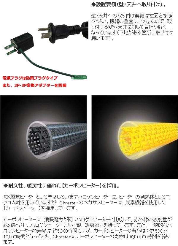 クレスター　HEAT-C-101S　フェアリー　ヒーター　シルバー　壁・天井取付用　100V 1000W【送料無料(沖縄・離島を除く)】【メーカー直送品】業務用　屋外仕様　完全防水　ヒーター　暖房機器_5