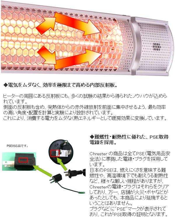 クレスター　HEAT-C-101S　フェアリー　ヒーター　シルバー　壁・天井取付用　100V 1000W【送料無料(沖縄・離島を除く)】【メーカー直送品】業務用　屋外仕様　完全防水　ヒーター　暖房機器_6