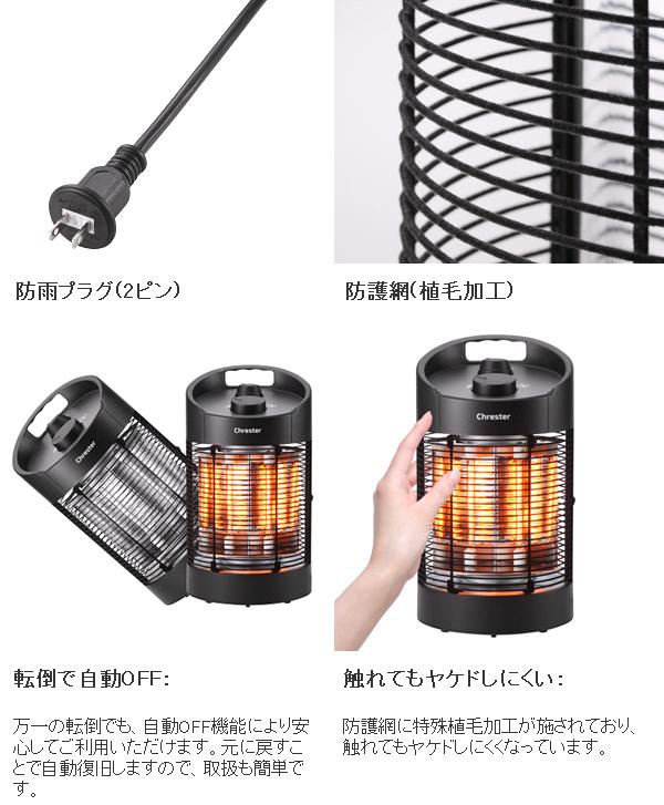 クレスター　HEAT-Z-061B　遠赤外線　防水　ラウンドヒーター　41cm　足元ヒーター　HEATZ061B【送料無料(沖縄・離島を除く)】【メーカー直送品】家庭用　屋内・屋外仕様　防水　ヒーター　暖房機器_4