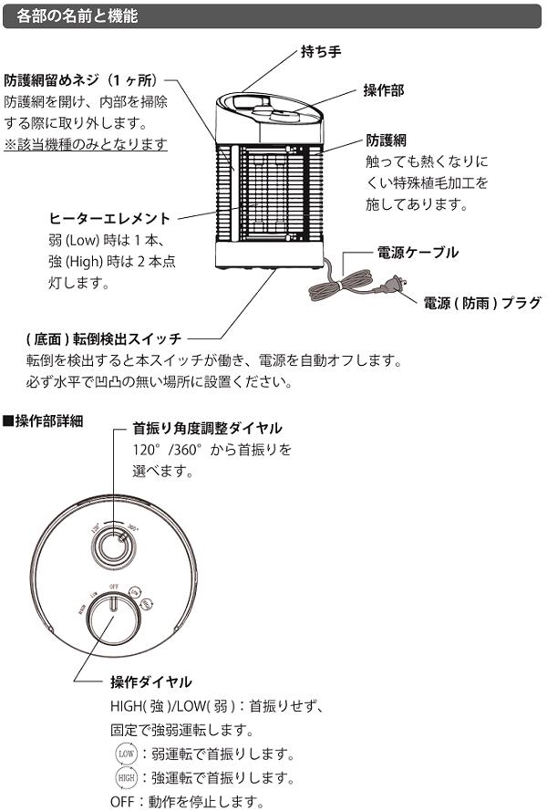 クレスター　HEAT-Z-061B　遠赤外線　防水　ラウンドヒーター　41cm　足元ヒーター　HEATZ061B【送料無料(沖縄・離島を除く)】【メーカー直送品】家庭用　屋内・屋外仕様　防水　ヒーター　暖房機器_7
