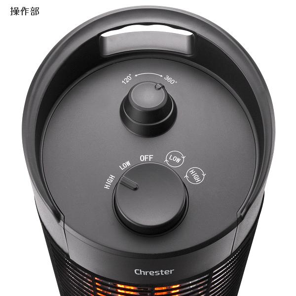 クレスター　HEAT-Z-121B　遠赤外線　防水　サラマンダーヒーター　55cm　足元ヒーター　HEATZ121B【送料無料(沖縄・離島を除く)】【メーカー直送品】業務用　屋外仕様　防水　ヒーター　暖房機器_2