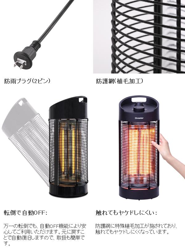 クレスター　HEAT-Z-121B　遠赤外線　防水　サラマンダーヒーター　55cm　足元ヒーター　HEATZ121B【送料無料(沖縄・離島を除く)】【メーカー直送品】業務用　屋外仕様　防水　ヒーター　暖房機器_3