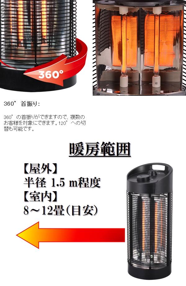 クレスター　HEAT-Z-121B　遠赤外線　防水　サラマンダーヒーター　55cm　足元ヒーター　HEATZ121B【送料無料(沖縄・離島を除く)】【メーカー直送品】業務用　屋外仕様　防水　ヒーター　暖房機器_4