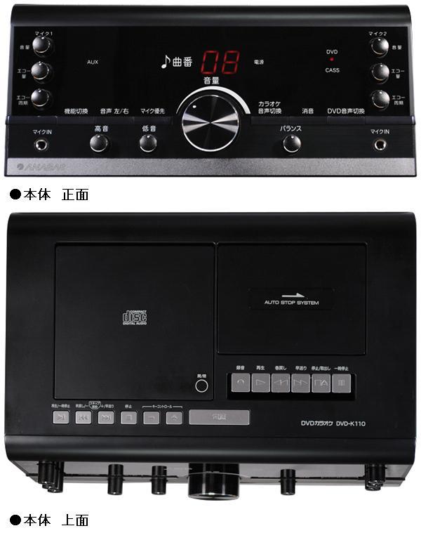 ANABAS DVD-K110 DVD カラオケ システム ブラック 送料無料(沖縄
