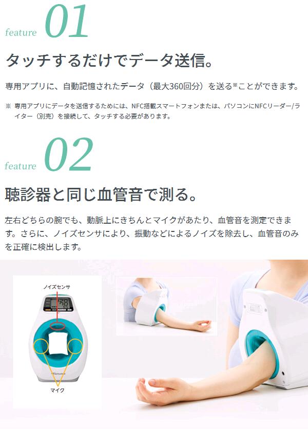 テルモ　ES-P2020DK　アームイン血圧計　自動電子　血圧計　腕挿入タイプ　上腕式　データ通信機能付き　お取り寄せ商品　TERUMO　管理医療機器