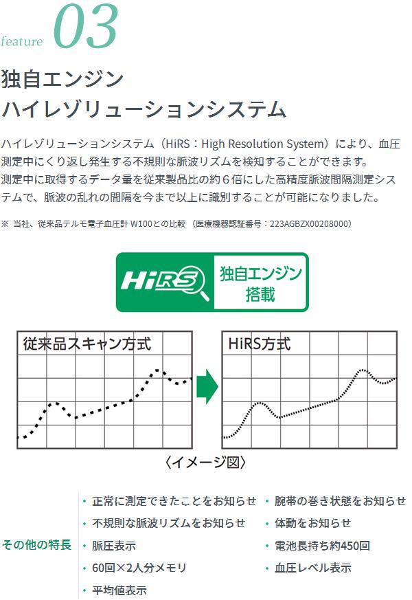 テルモ　ES-W3200ZZ　テルモ　自動電子　血圧計　腕に巻くタイプ　上腕式　ESW3200ZZ　お取り寄せ商品　TERUMO　管理医療機器