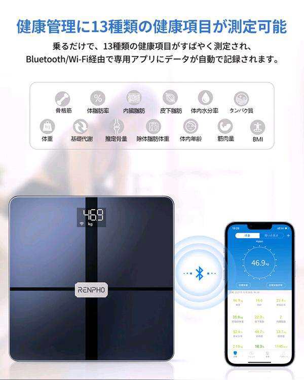 体重計 体重計体組成計 RENPHO - 健康管理・計測計