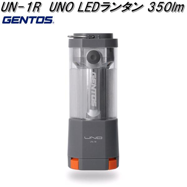 GENTOS ジェントス UN-1R UNO シリーズ LED ランタン 350lm【お取り寄せ商品】LED　作業灯 防災　震災　アウトドア　キャンプ　LED　ライ