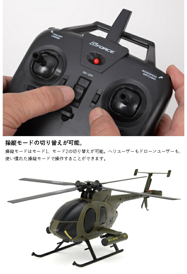 ジーフォース GB310 MD500 INCR RTFセット 1/48スケール 軽量マイクロ