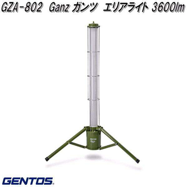 GENTOS ジェントス　GZA-802　Ganz　ガンツ　エリアライト【お取り寄せ商品】LED　作業 灯 　防災　震災　アウトドア　釣り　フィッシン