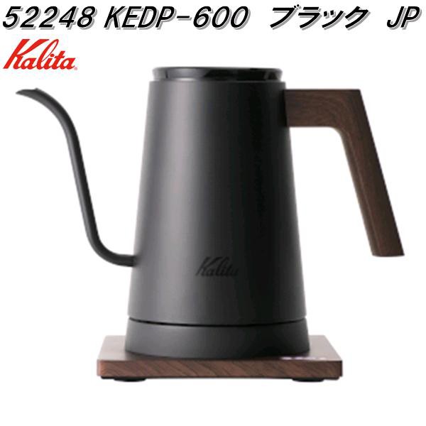 カリタ　52248　KEDP-600　ブラック　JP　電気式　ドリップ　専用ポット　600ml　日本製　送料無料(沖縄・離島を除く)　お取り寄せ商品