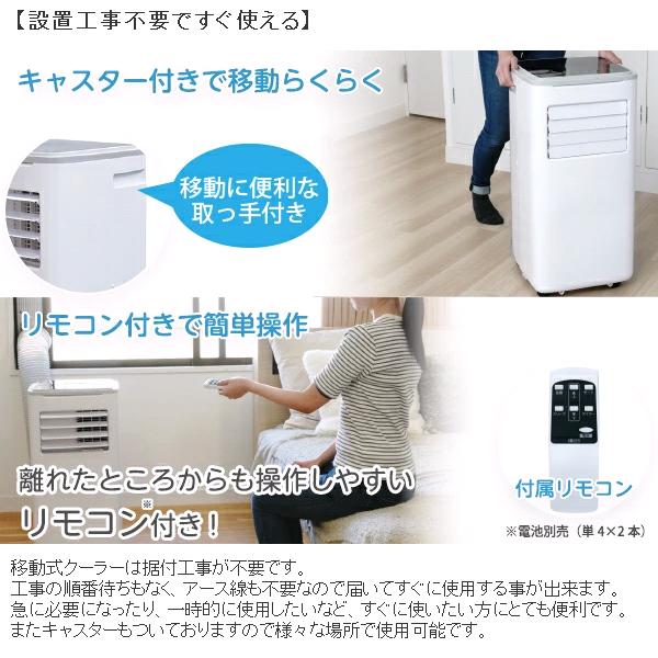プ*ー様 極美品 KODEN 移動式クーラー KEP271R 広電 2024年製 KEP271R | 移動式クーラー 冷風/除湿/送風 ノンドレン方式