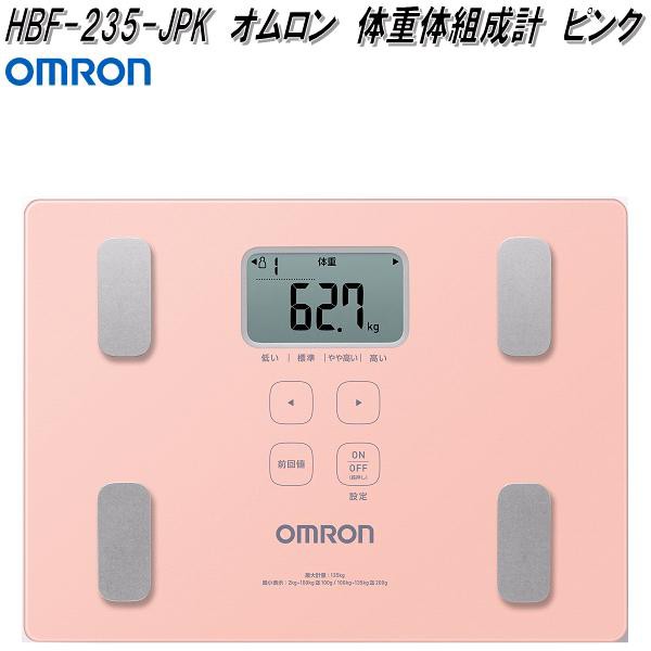 OMRON づらし HBF-702T オムロン カラダスキャン 体重体組成計 体重計