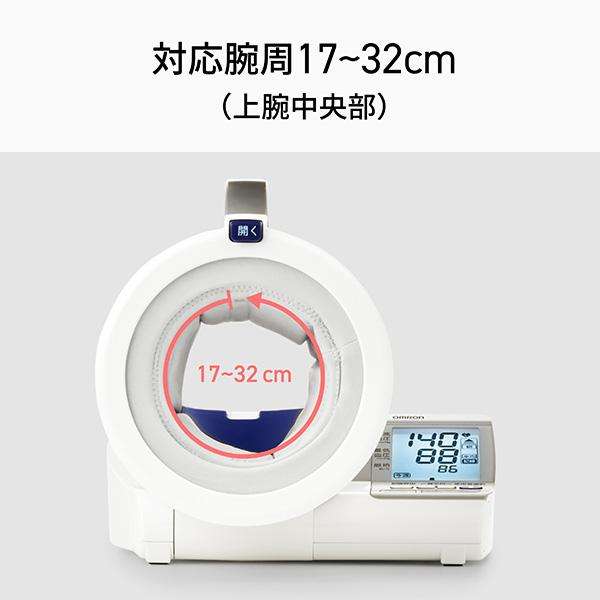 オムロン　HCR-1602　上腕式　血圧計　全自動タイプ　スポットアーム　HCR1602【お取り寄せ商品】OMRON　血圧計　ヘルスケア