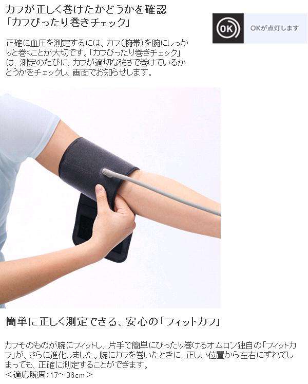オムロン　HCR-7202　上腕式　血圧計　腕帯巻きつけタイプ【お取り寄せ商品】OMRON　血圧計　ヘルスケア