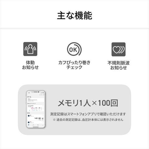 オムロン　HCR-7608T2　上腕式　血圧計　チューブレスタイプ　ブラック　HCR7608T2【お取り寄せ商品】OMRON　血圧計　ヘルスケア
