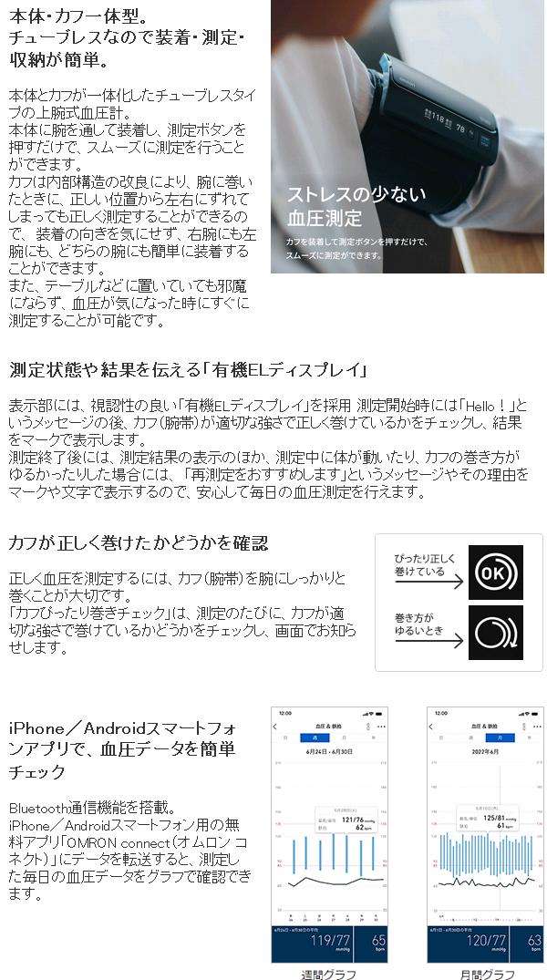 オムロン　HCR-7608T2　上腕式　血圧計　チューブレスタイプ　ブラック　HCR7608T2【お取り寄せ商品】OMRON　血圧計　ヘルスケア