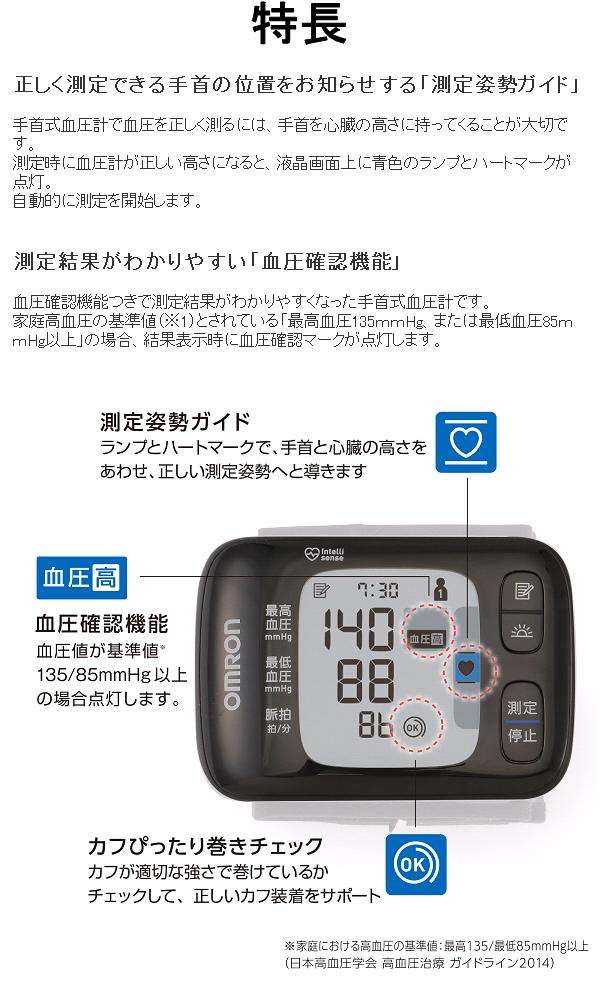 オムロン　HEM-6232T　手首式　血圧計【お取り寄せ商品】OMRON　血圧計　ヘルスケア