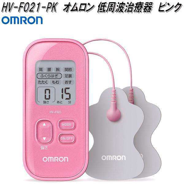 オムロン HV-F021-PK 低周波治療器 ピンク Pilse Massager