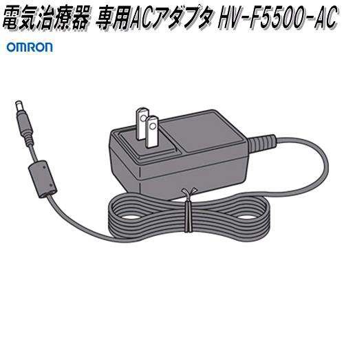 送料無料】オムロン 電気治療器 HV-F5500 - 治療機器・用品