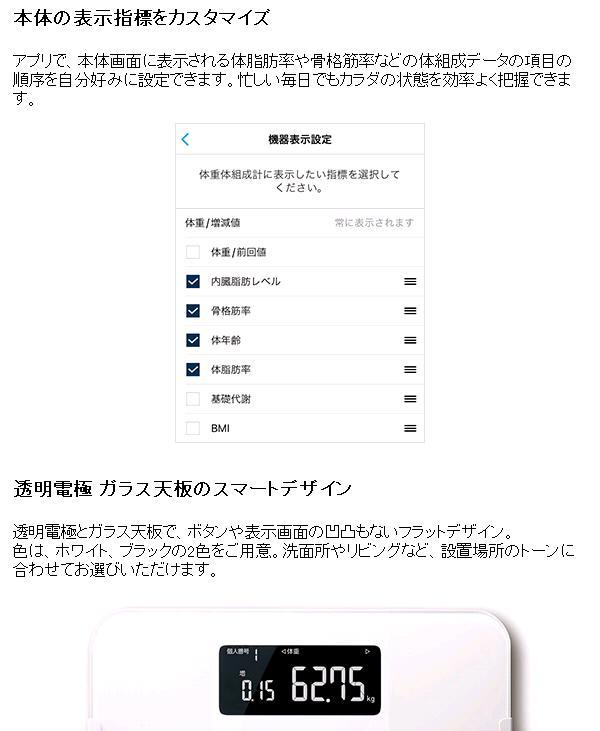オムロン　KRD-608T2-W　体重体組成計　Karada Scan　カラダスキャン　KRD608T2W【送料無料(沖縄・離島を除く)】【お取り寄せ商品】OMRON　体重計　体組成計_3