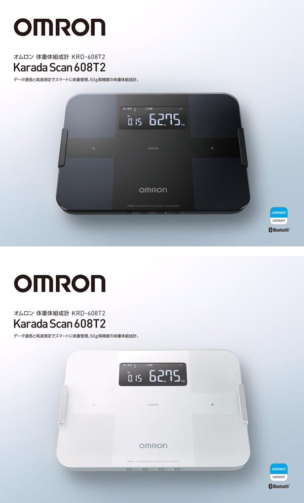 新品未開封 体重体組成計 OMRON Karada Scan KRD-608T2 カラダスキャン * オムロン【KRD-608T2（-BK/-W）ブラック