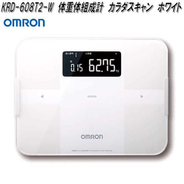オムロン　KRD-608T2-W　体重体組成計　Karada Scan　カラダスキャン　KRD608T2W【送料無料(沖縄・離島を除く)】【お取り寄せ商品】OMRON　体重計　体組成計