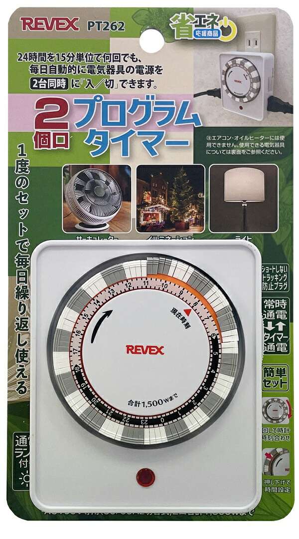 CT24D 一回だけ「入/切」デジタルタイマー リーベックス【お取り寄せ