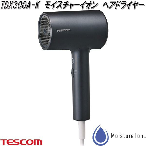 テスコム　TDX300A-K　モイスチャーイオン　ヘアドライヤー　1200W　ブラック　TDX300AK　お取り寄せ商品　ヘアー　ドライヤー　ヘアケア