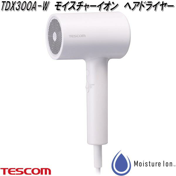 テスコム　TDX300A-W　モイスチャーイオン　ヘアドライヤー　ホワイト　TDX300AW　お取り寄せ商品　ヘアー　ドライヤー　理美容品　ヘアケア