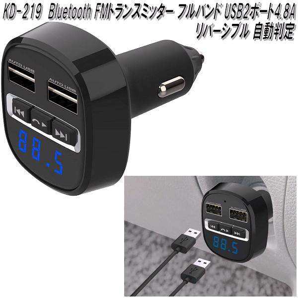 KD-204 Bluetooth FMトランスミッター - アクセサリー