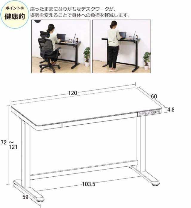 クロシオ　17053　電動 昇降 デスク メモリー機能付　ブラック【送料無料(北海道・沖縄・離島を除く)】【組立式】【メーカー直送】【同梱