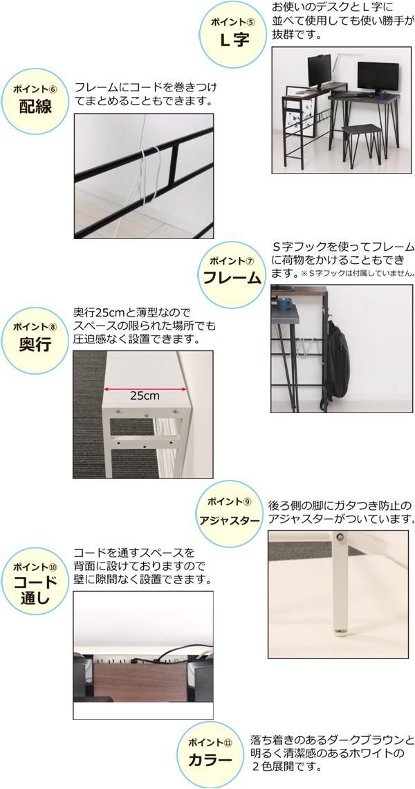 クロシオ　23417　デュアルモニターテーブル　ホワイト【送料無料(北海道・沖縄・離島を除く)】【組立式】【メーカー直送】【同梱／代引不可】モニター　デスク　机　パソコンデスク　在宅勤務　テレワーク　リモートワーク_7