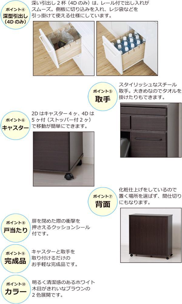 クロシオ　23733　スライド棚付きダストボックス 2D　ブラウン【送料無料(北海道・沖縄・離島を除く)】【組み立て式】【メーカー直送】【同梱／代引不可】食器棚　キッチンカウンター　ダストボックス　ゴミ箱_3