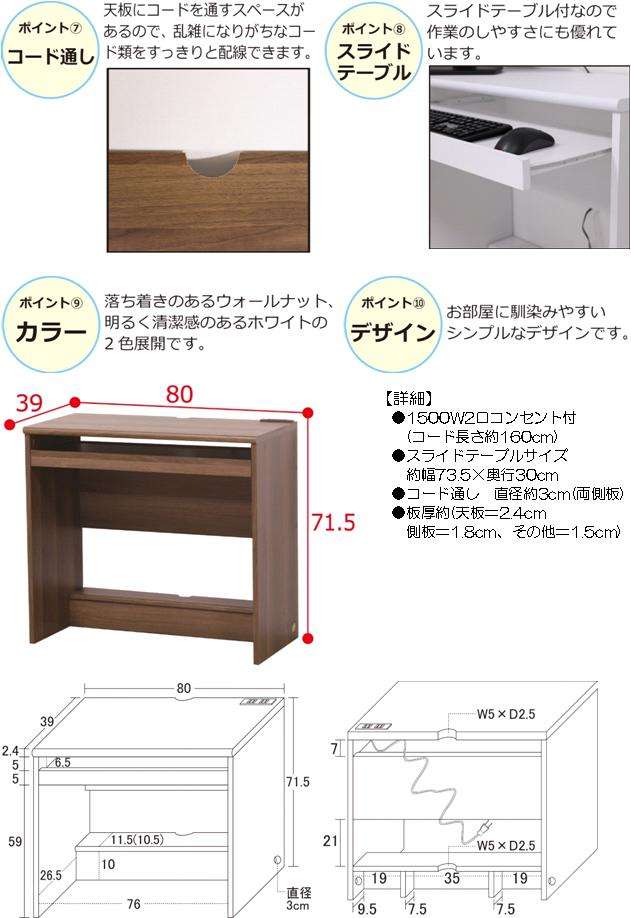クロシオ　25220　フットリラクゼーションデスク　ウォールナット【送料無料(北海道・沖縄・離島を除く)】【組立式】【メーカー直送】【同梱／代引不可】デスク　机　パソコンデスク　在宅勤務　テレワーク　リモートワーク_4