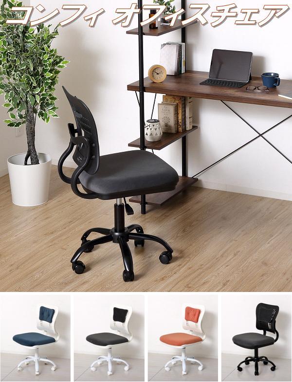 TRUSCO ハイバックメッシュチェア 肘付 オレンジ (TMCC-OR)