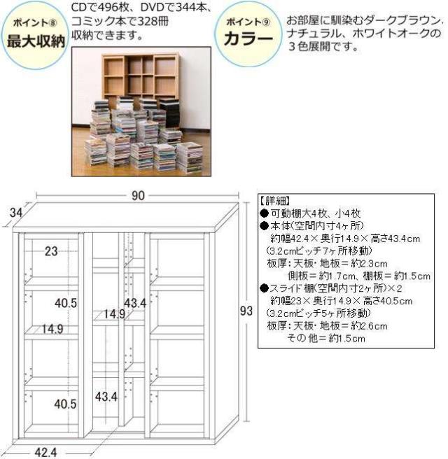 クロシオ　32233 深型スライドシェルフ　ホワイト【送料無料(北海道・沖縄・離島を除く)】【組立品】【メーカー直送】【同梱／代引不可】本棚　書棚　書庫　ブック　シェルフ_5