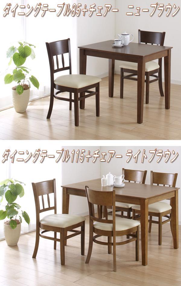 クロシオ　4119　ダイニングチェアー 2脚組 マーチ　ライトブラウン【送料無料(北海道・沖縄・離島を除く)】【完成品】【メーカー直送】【同梱／代引不可】ダイニング　チェア　椅子　イス　腰掛_1