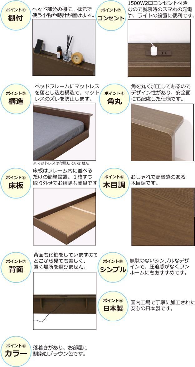 クロシオ　57633　フロアベッド コンセント付【送料無料(北海道・沖縄・離島を除く)】【組立式】【メーカー直送】【同梱／代引不可】シングル　コンセント付き　ベッド_2