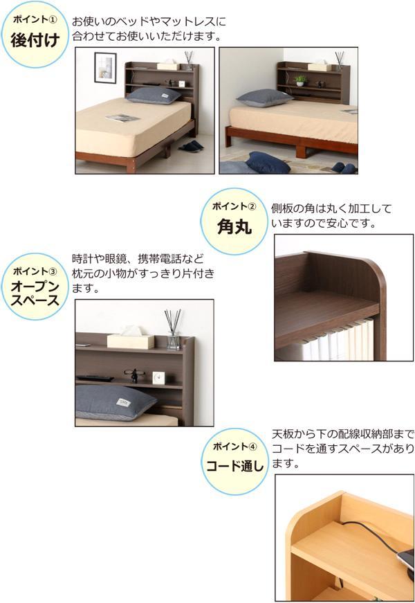 クロシオ　57635　後付け　ヘッドボード　ナチュラル　ベッドボード【送料無料(北海道・沖縄・離島を除く)】【組立式】【メーカー直送】【同梱／代引不可】シングル　ベッド　収納棚_5