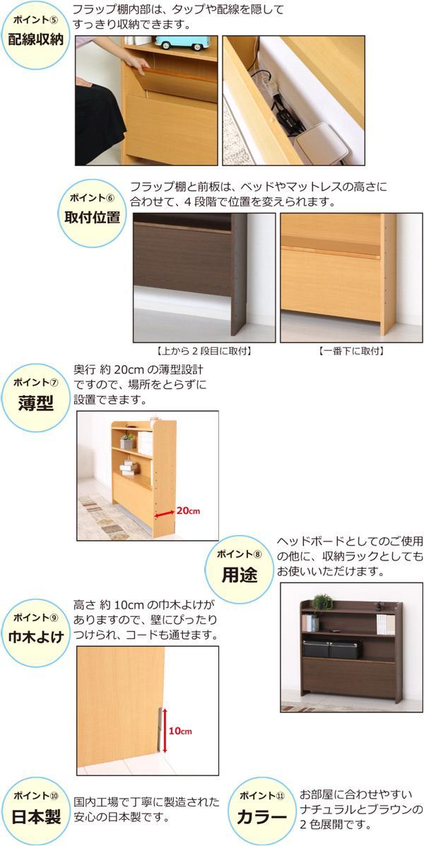 クロシオ　57635　後付け　ヘッドボード　ナチュラル　ベッドボード【送料無料(北海道・沖縄・離島を除く)】【組立式】【メーカー直送】【同梱／代引不可】シングル　ベッド　収納棚_6